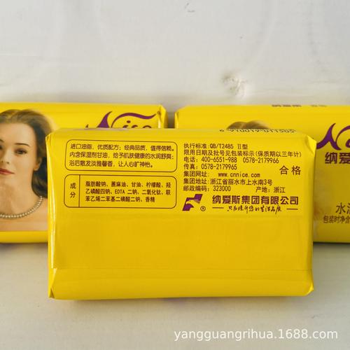 黄皮肥皂是什么梗