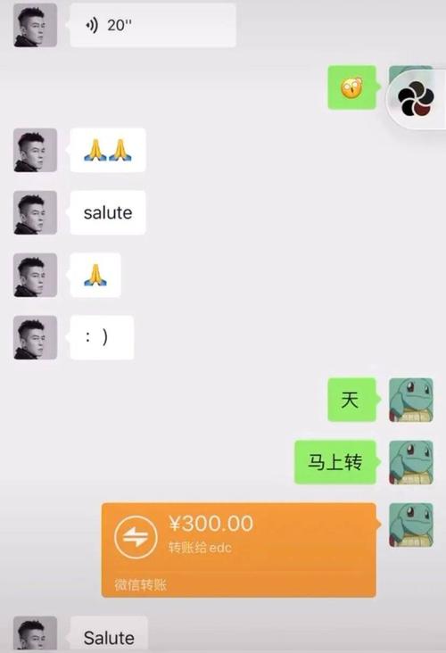 黄子韬微信转账600是什么梗配图