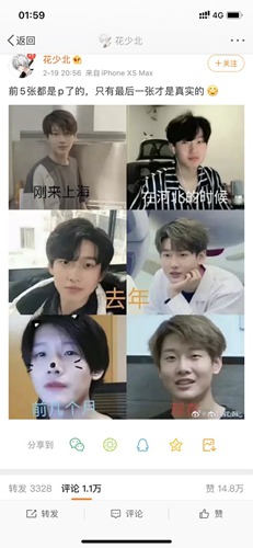 花少北象拔蚌是什么梗配图