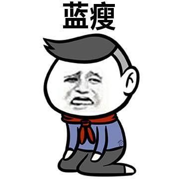 浑身难受是什么梗配图
