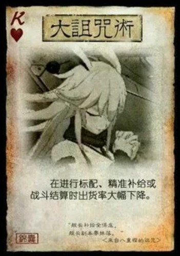舰长补给全保底是什么梗配图