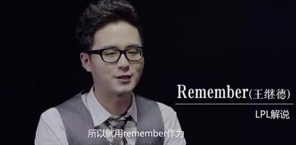 解说记得老二什么梗配图