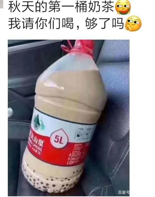 今天喝奶茶了吗什么梗配图