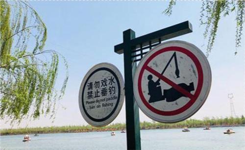 禁止钓鱼是什么梗配图