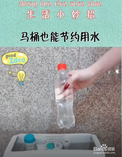 空水瓶加满水什么梗配图