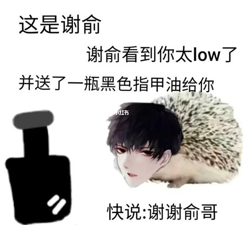 快说谢谢卡尔什么梗配图