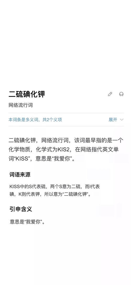 硫碘化钾是什么梗怎么回