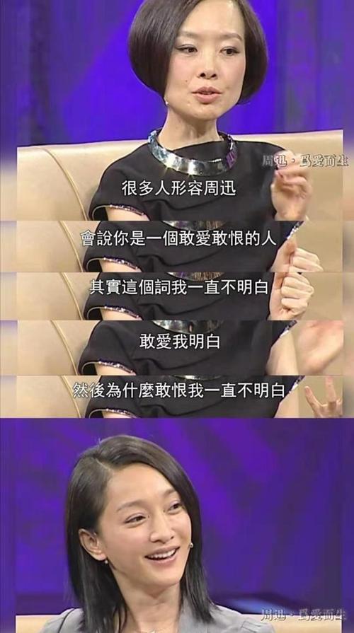 鲁豫是什么梗配图