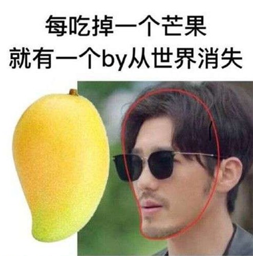 芒果是什么梗配图