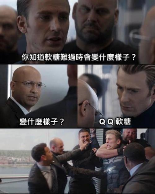 美国队长什么梗独配图