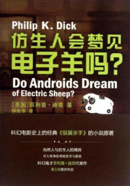 梦见电子羊是什么梗配图