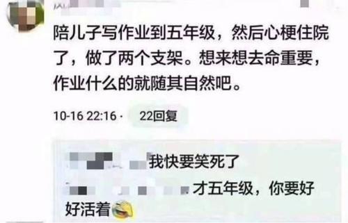 男生说交作业是什么梗配图