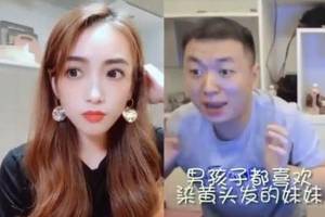 男生喜欢黄头发的女生是什么梗配图