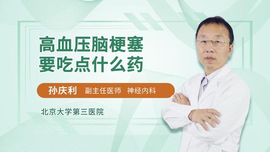 脑梗高血压用什么药配图