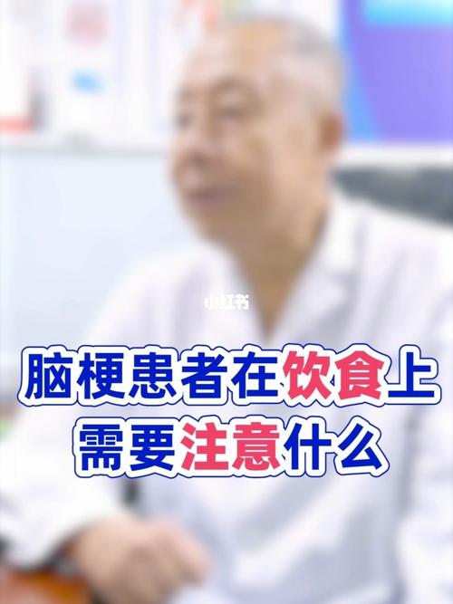 脑梗在饮食上需要注意什么配图