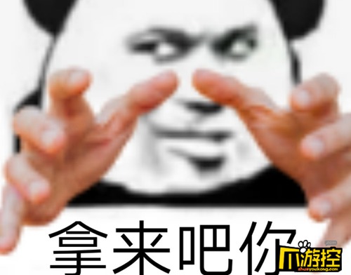 你包开了是什么梗配图