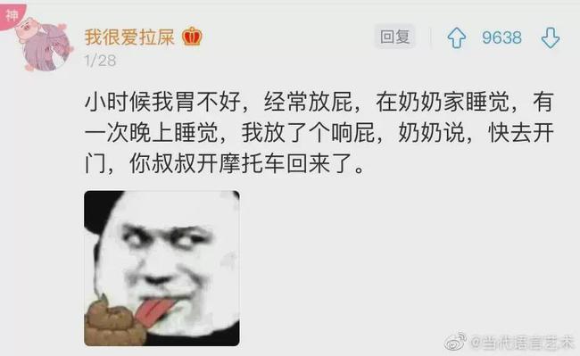 你怎么能发语音什么梗配图