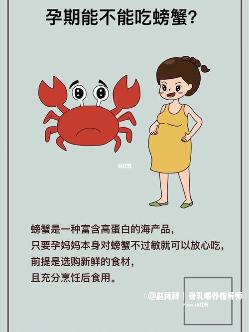 女生告诉你他想吃螃蟹是什么梗配图