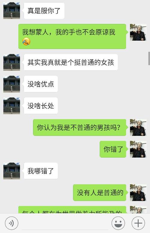 女生回复安排是什么梗配图