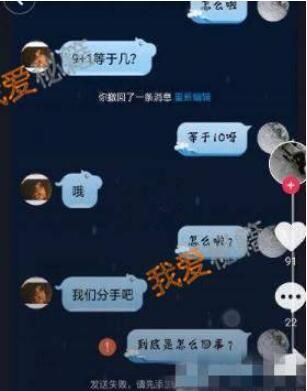 女生说98加1是什么梗配图