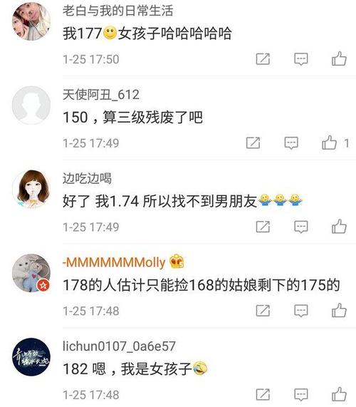 女生说身高169是什么梗