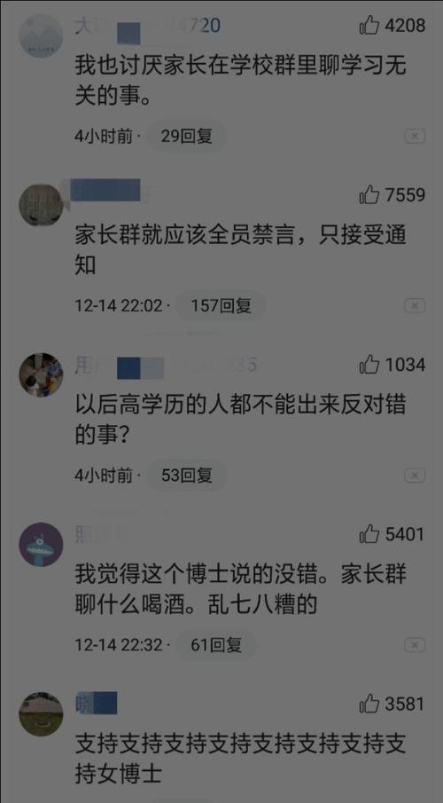 评论区支持是什么梗