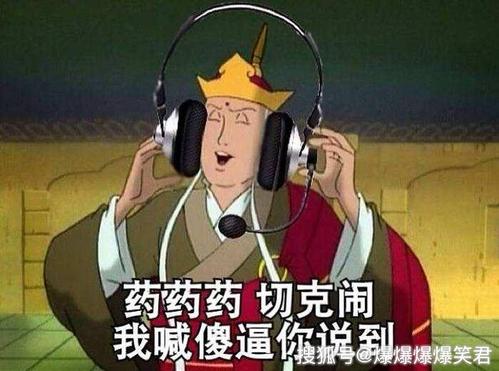 贫僧不能吃太咸是什么梗配图