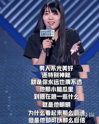 普通又自信是什么梗配图