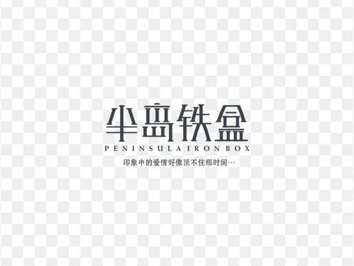 请问哪里有卖半岛铁盒是什么梗配图