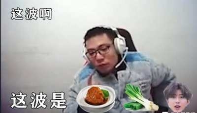 肉蛋葱鸡是什么梗配图