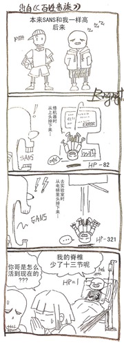 sans是什么梗配图