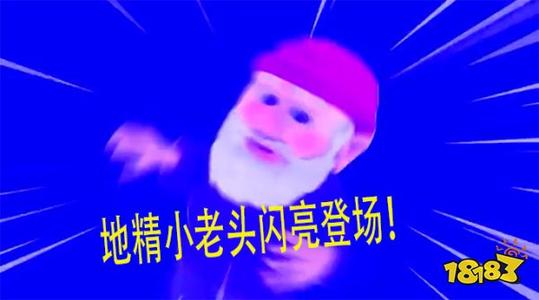圣诞老人地精是什么梗配图