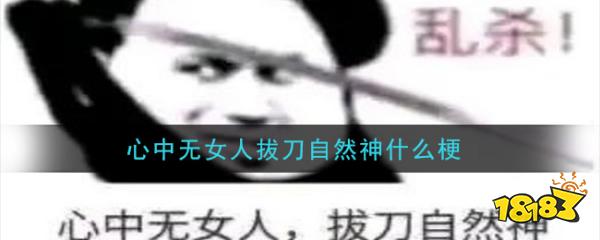 神友是什么意思梗配图