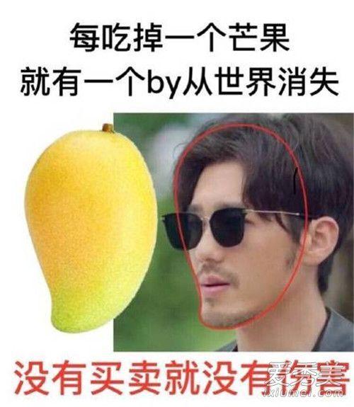 失恋吃芒果是什么梗配图