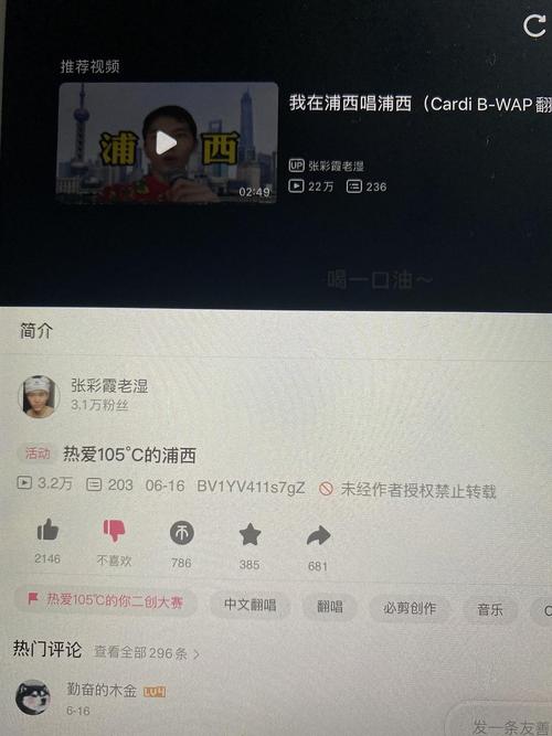 湿浦西什么梗配图