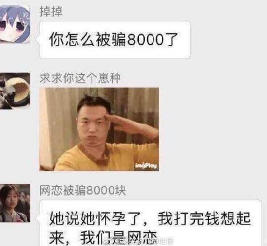 孙笑川8000块是什么梗配图