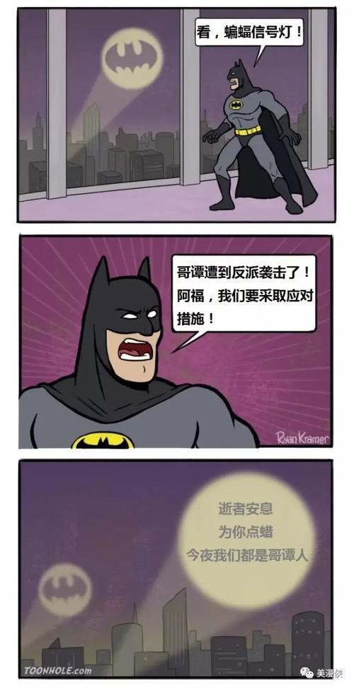 贴吧蝙蝠人什么梗配图