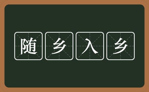 挺身入故乡什么梗配图