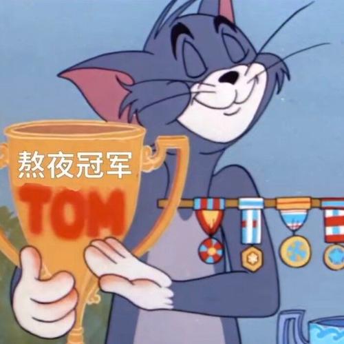 tom是什么梗lkd配图