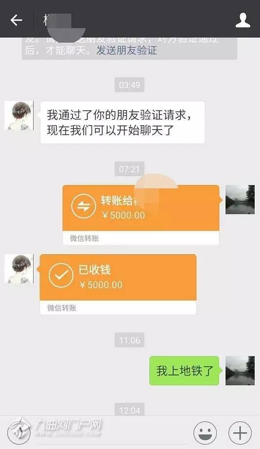 网恋被骗8万什么梗配图