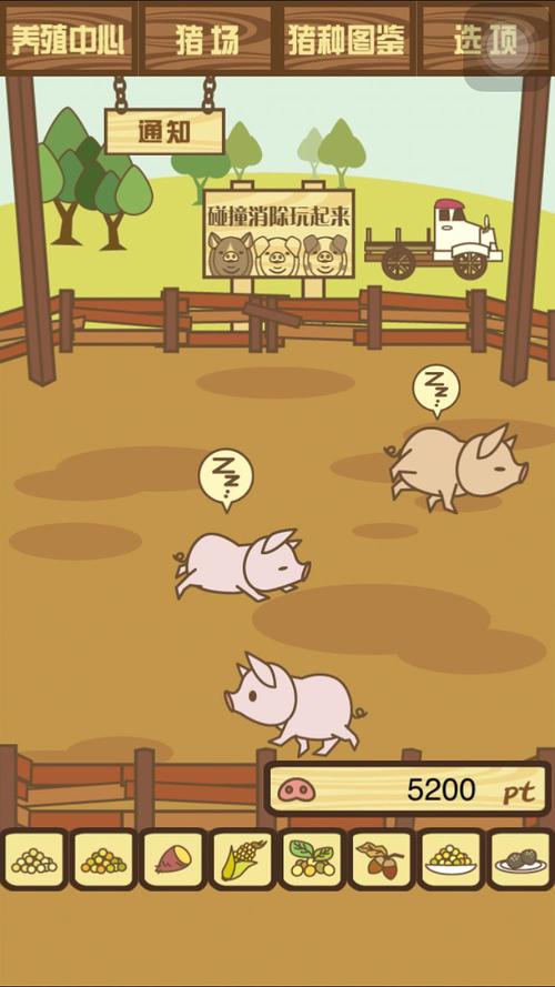 网易游戏养猪场是什么梗配图