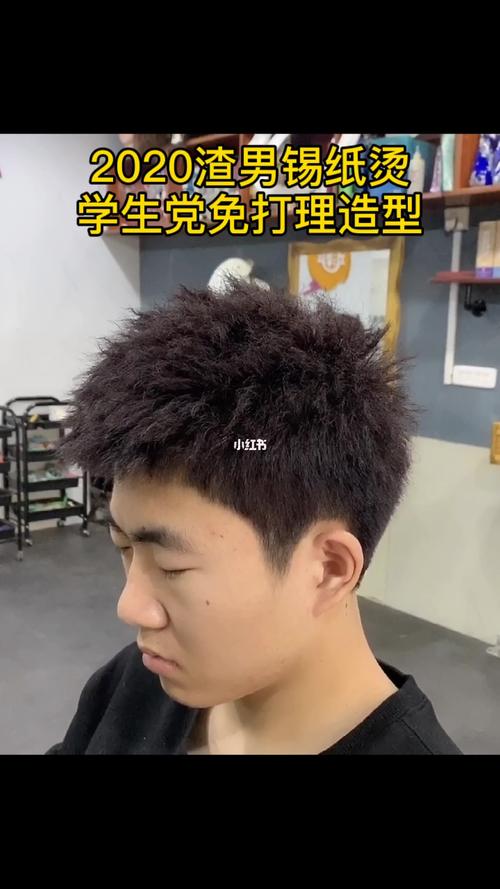 为什么会有渣男锡纸烫这个梗配图