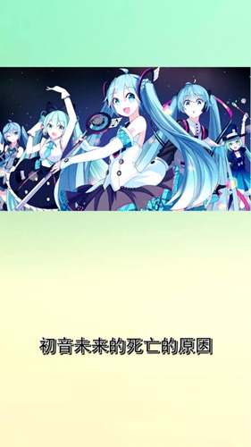 我去,初音未来什么梗配图