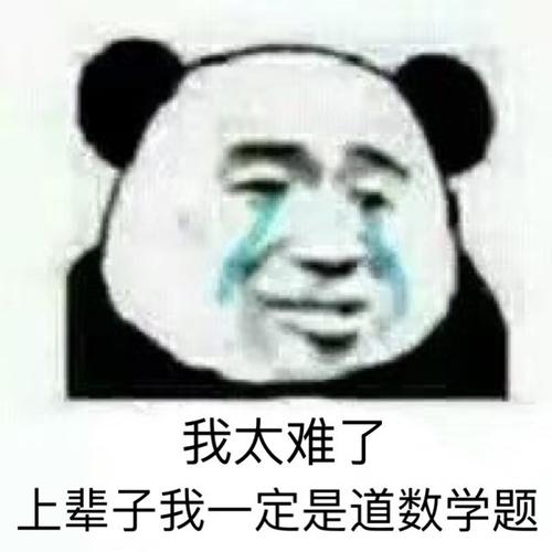 我上辈子可能是什么梗配图