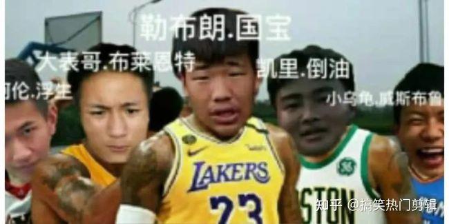 侮辱篮球的鲶鱼什么梗配图