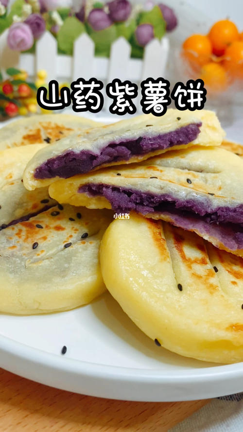 想吃紫薯饼是什么梗配图