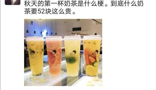 摇摇奶茶是什么梗配图