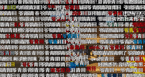 爷青是什么意思梗配图