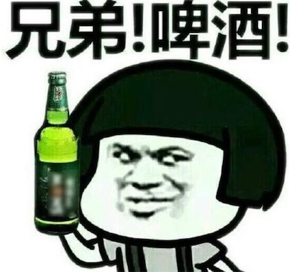 一直喝什么梗配图