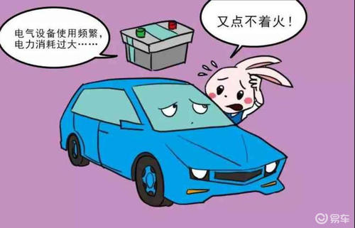 有车无电瓶是什么梗配图